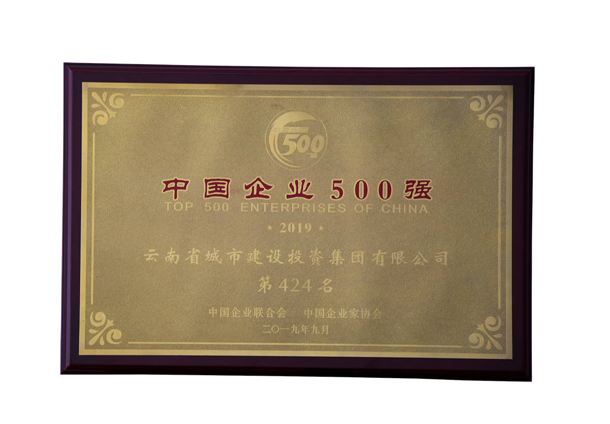 中國企業(yè)500強(qiáng)